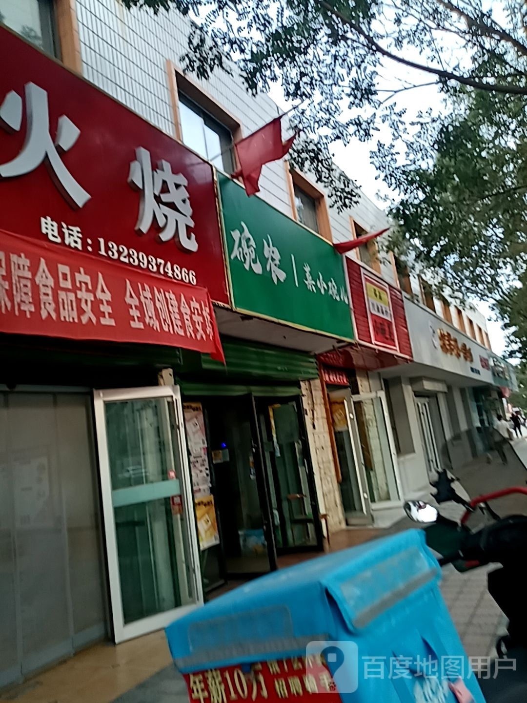 碗农小碗菜(盘旋中路店)