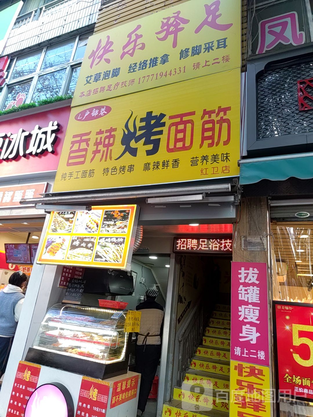 艾童堂小儿氏推拿