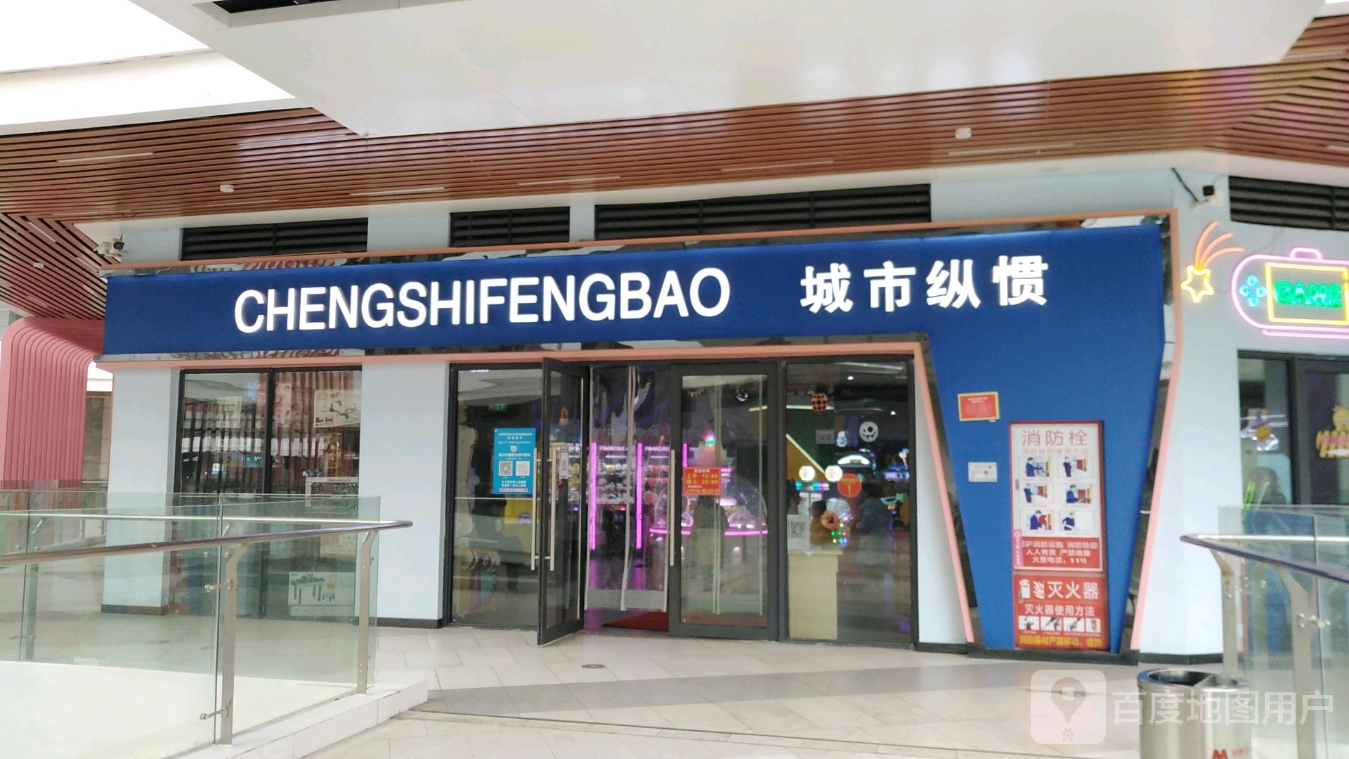 城纵一惯(汨罗友阿广场店)