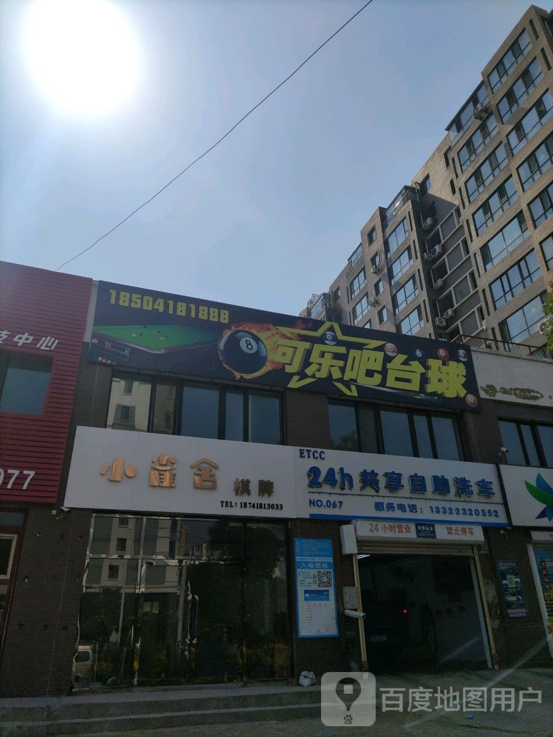 小雀舍棋牌