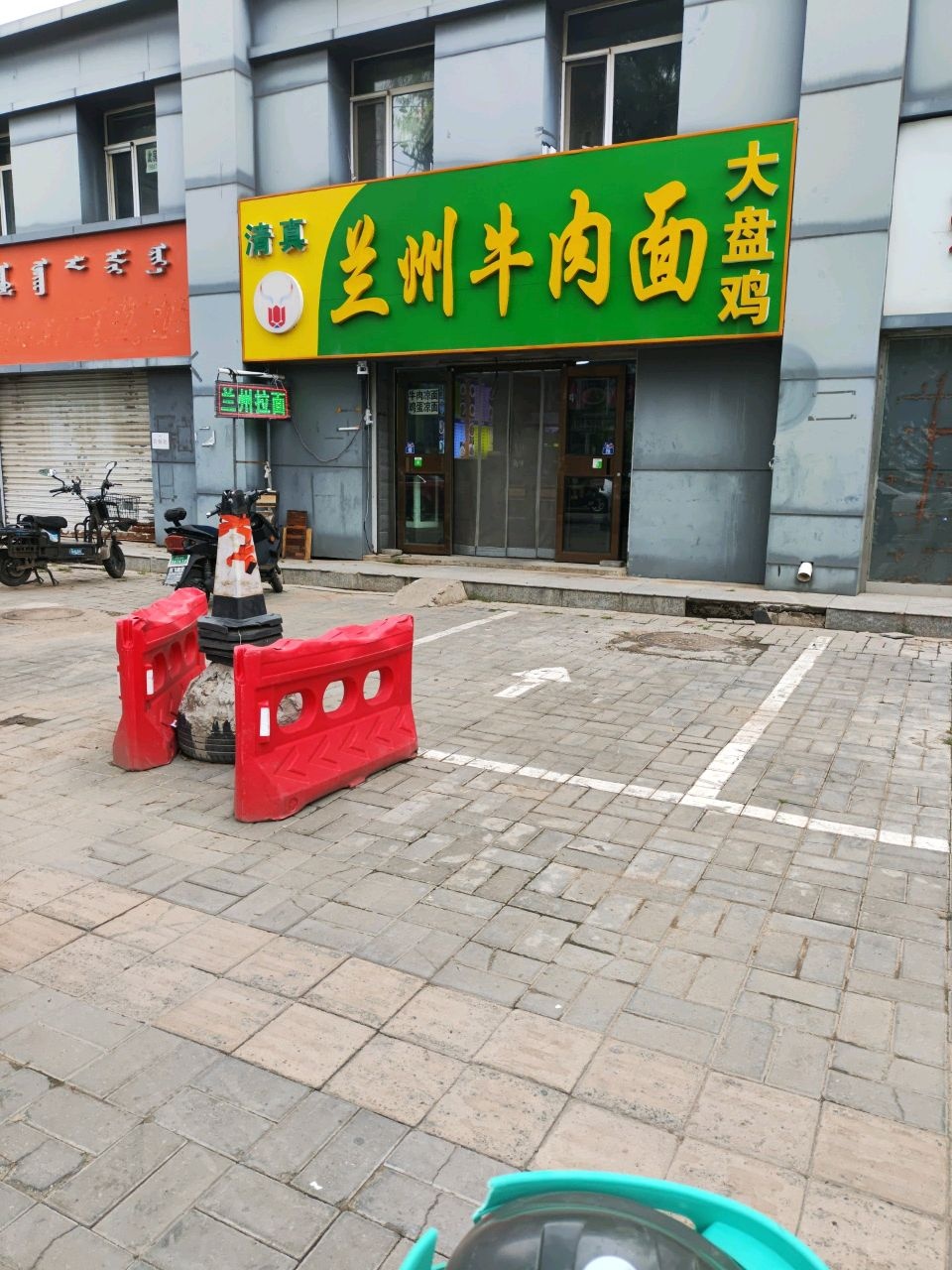 清真兰州牛肉面(景凯花园店)