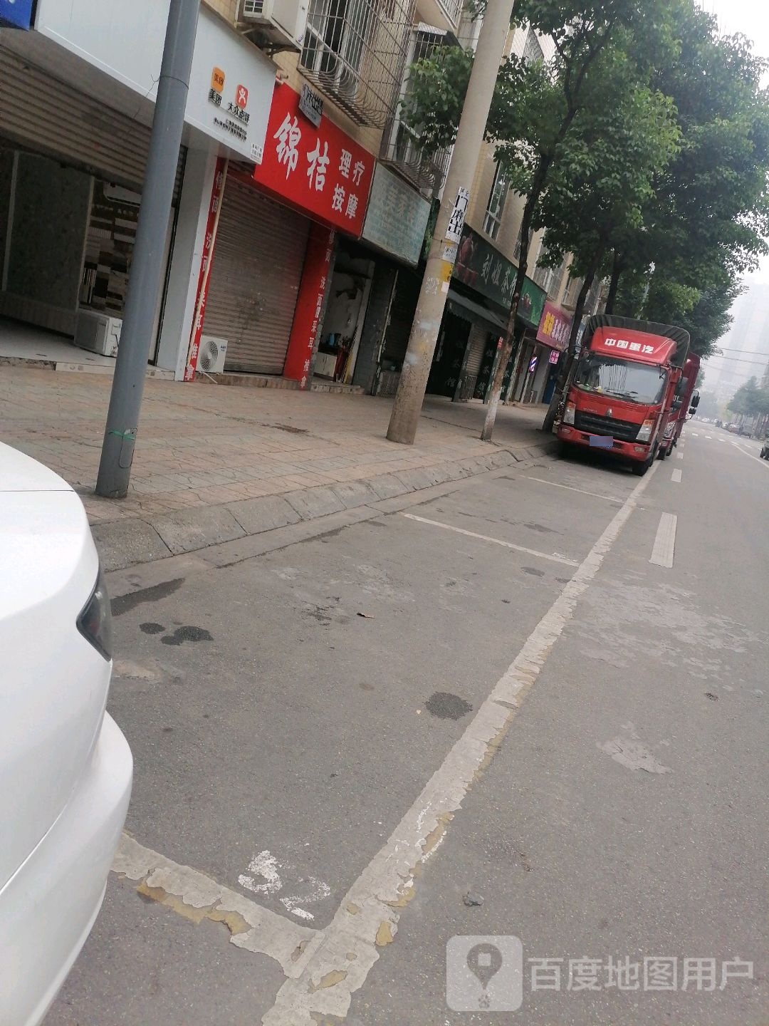 杨杨理疗按摩