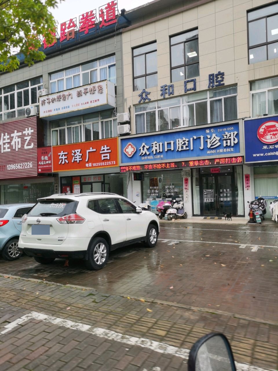 崇德跆拳道