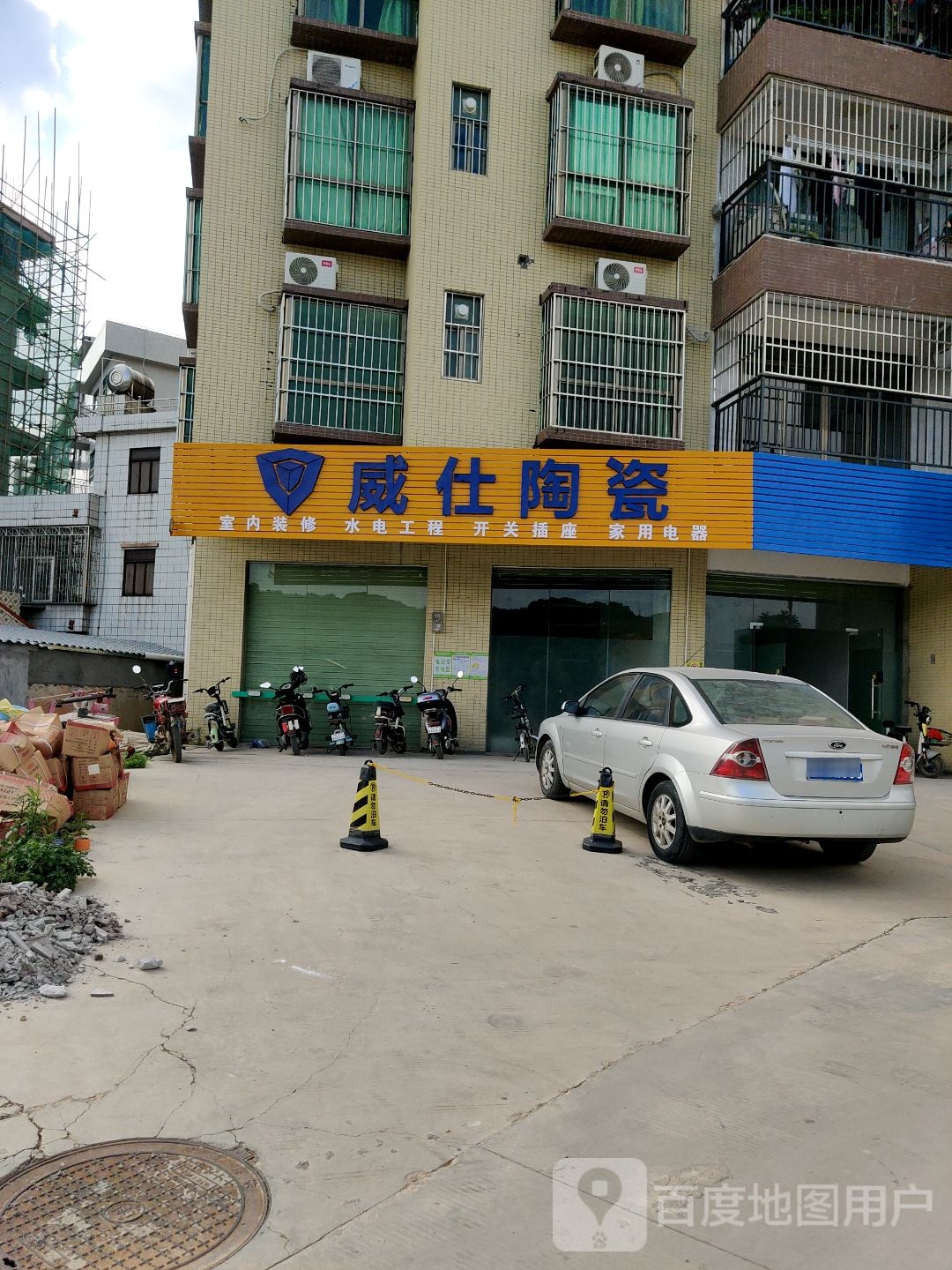 威仕陶瓷