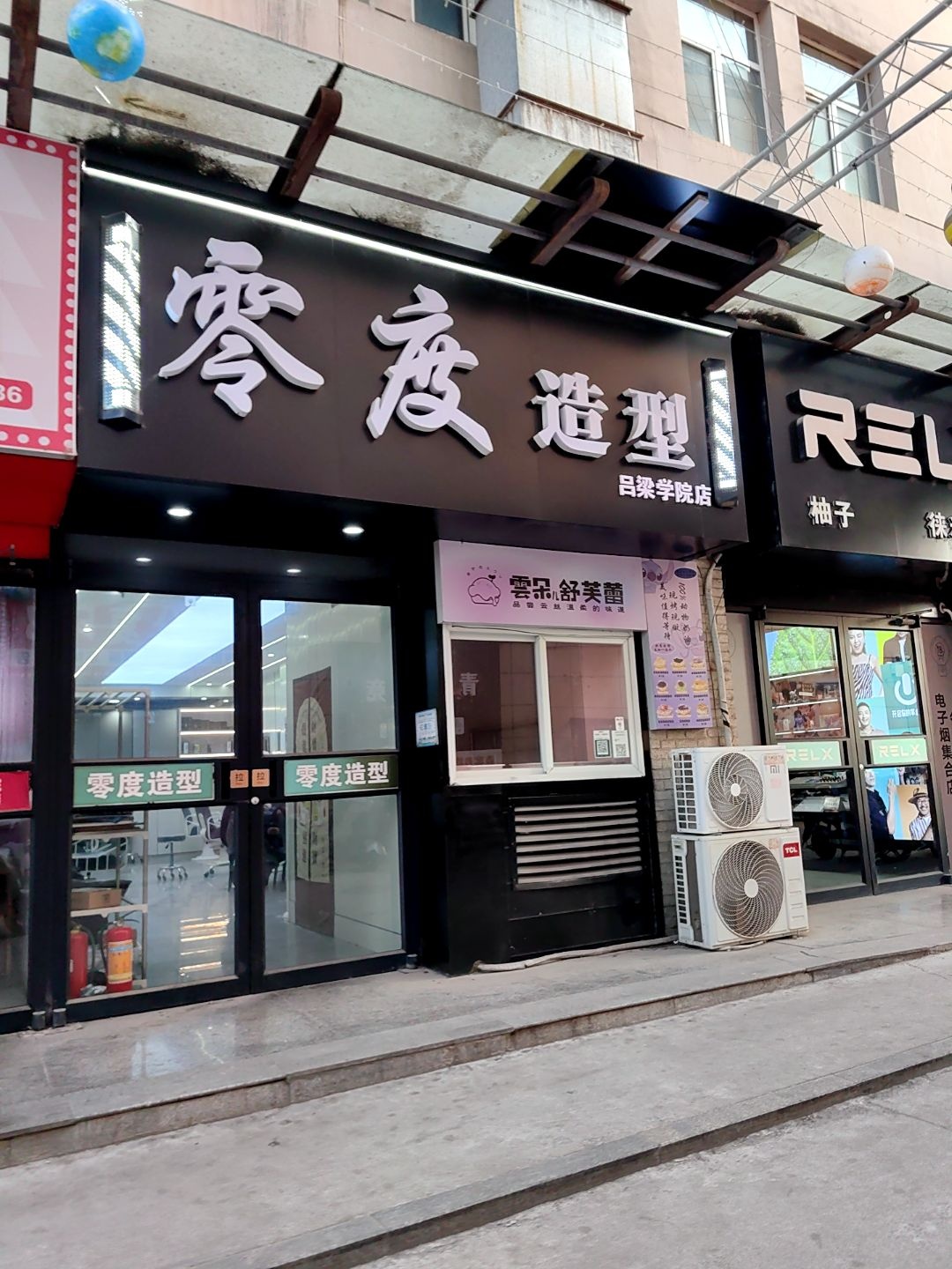 零度造型(同达森客美食广场店)