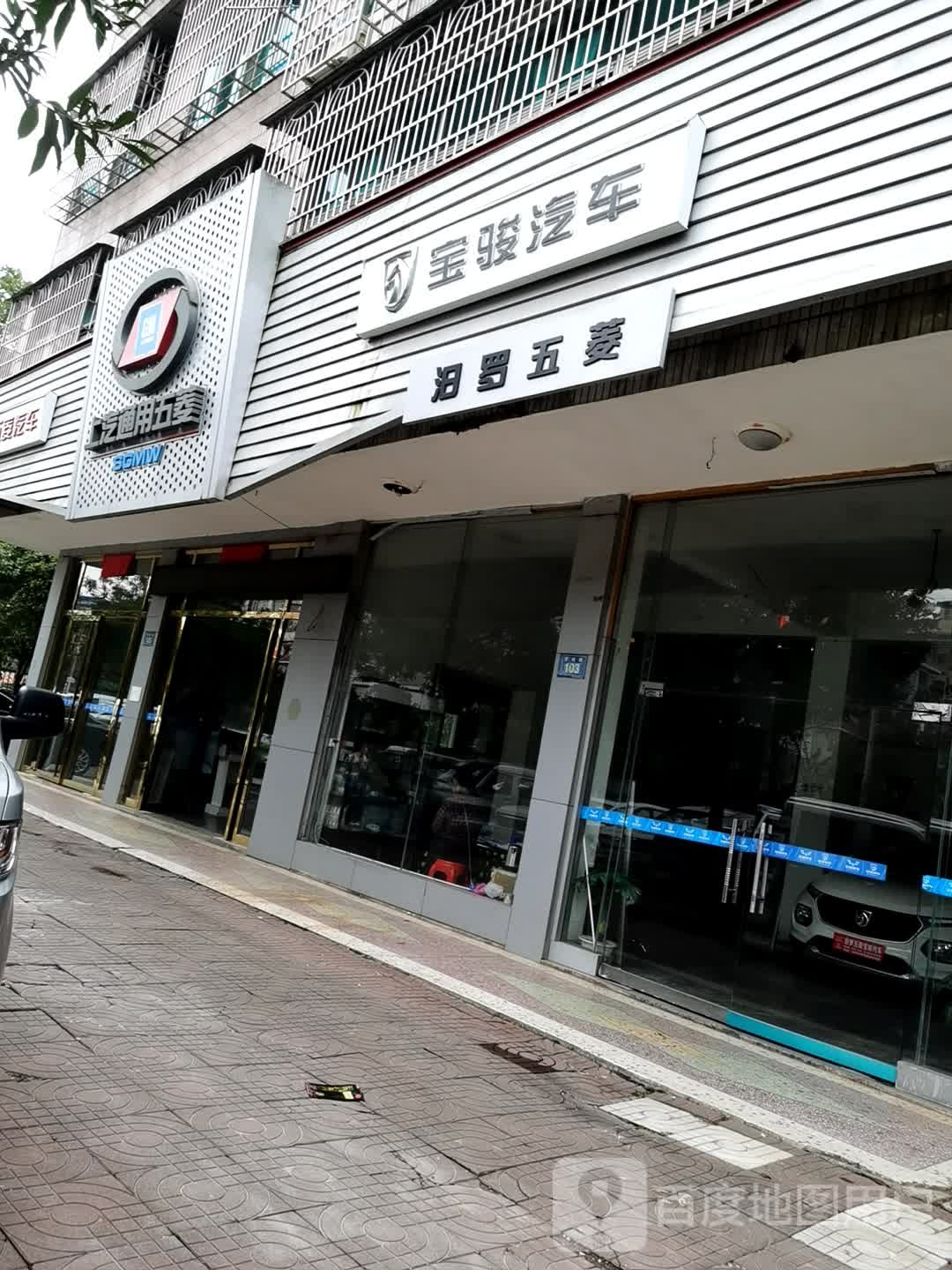 五菱汽车(汨罗五菱店)