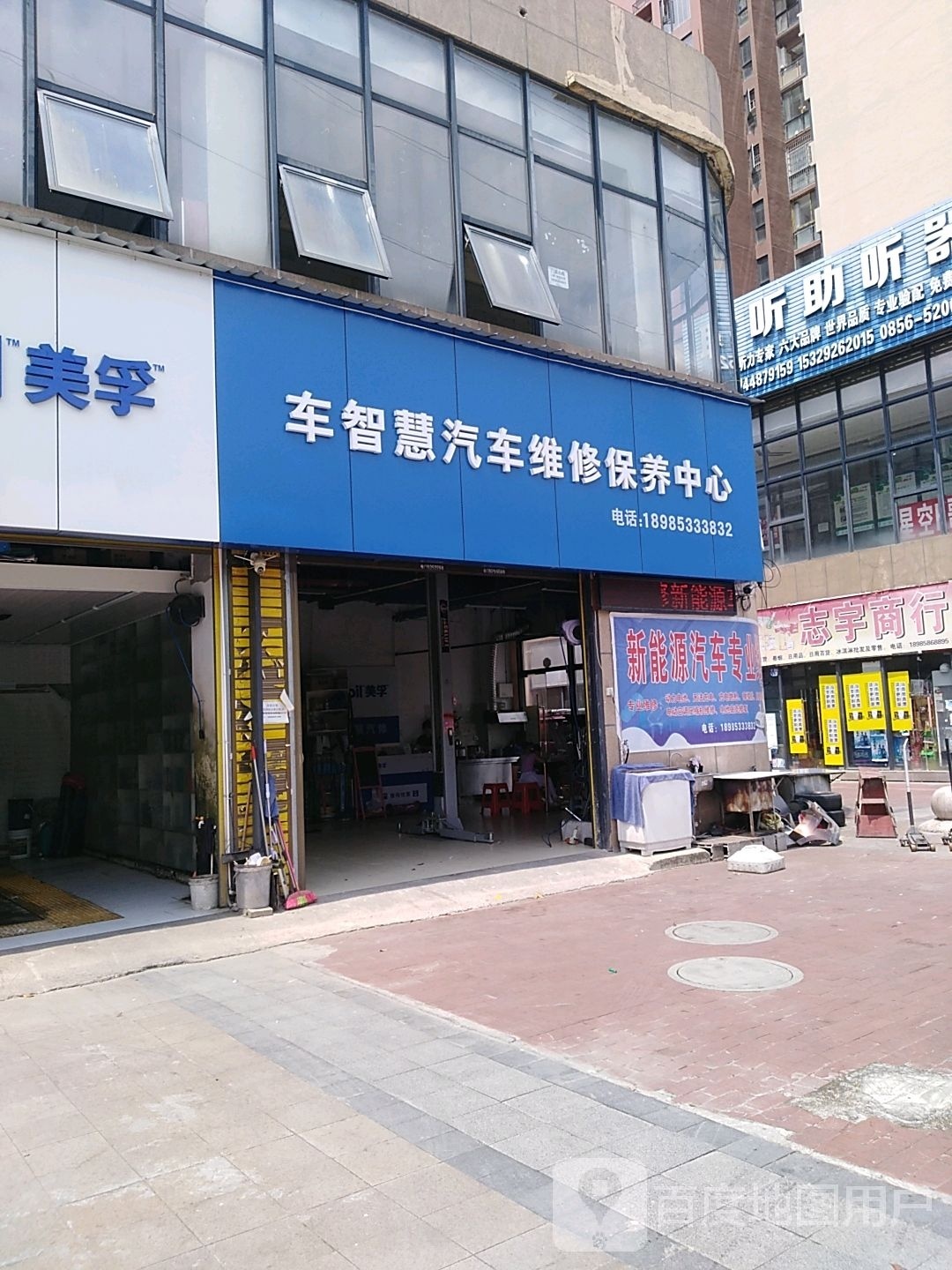 车智慧汽车养护中心