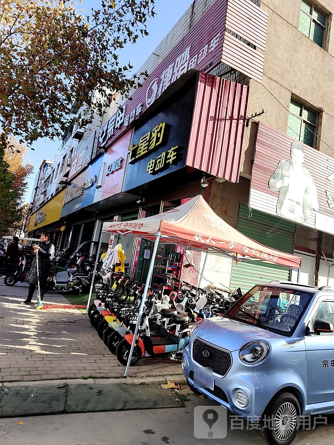 唐河县七星豹电动车(人民北路店)