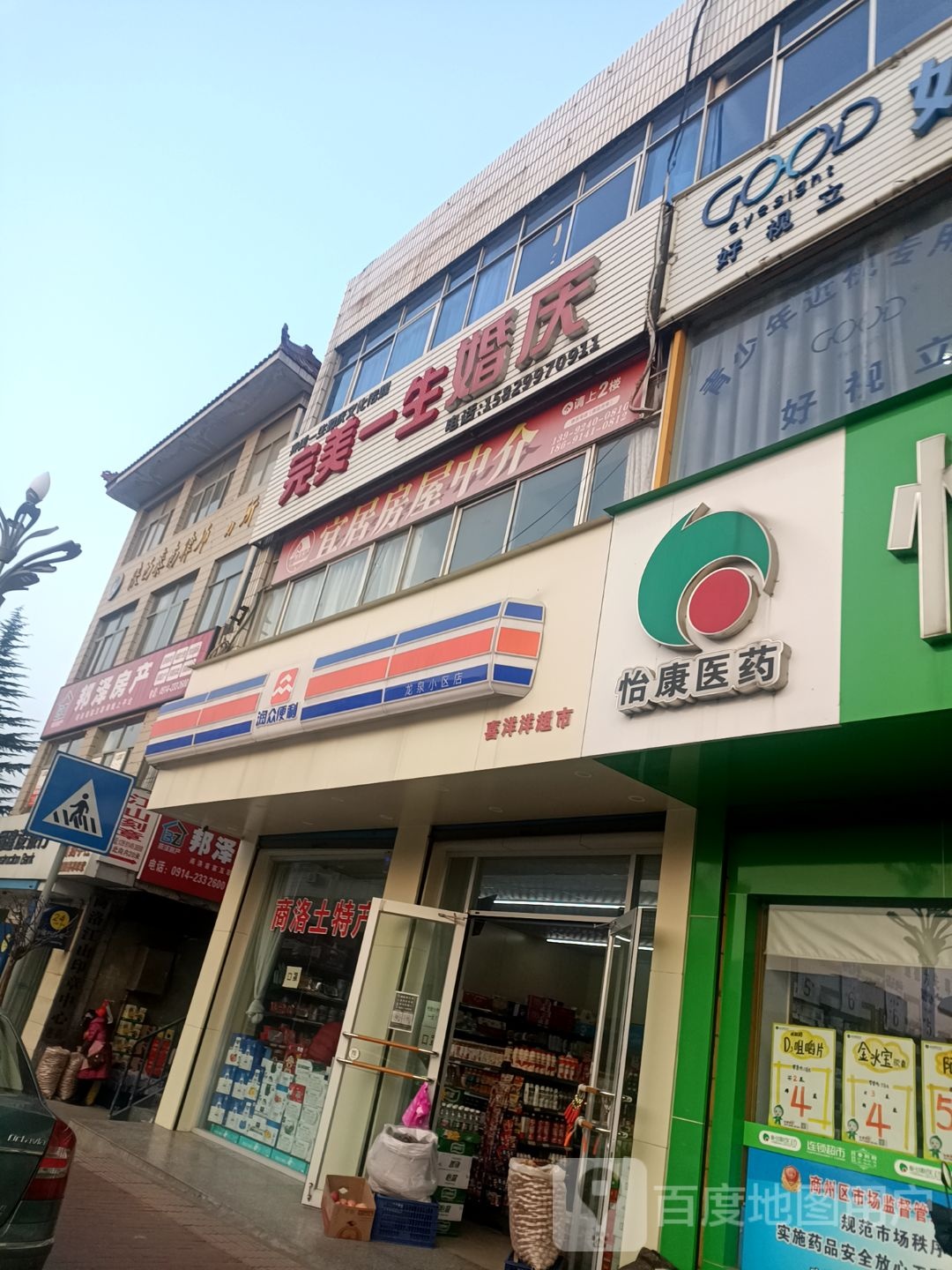 润众宾利(龙泉巷店)