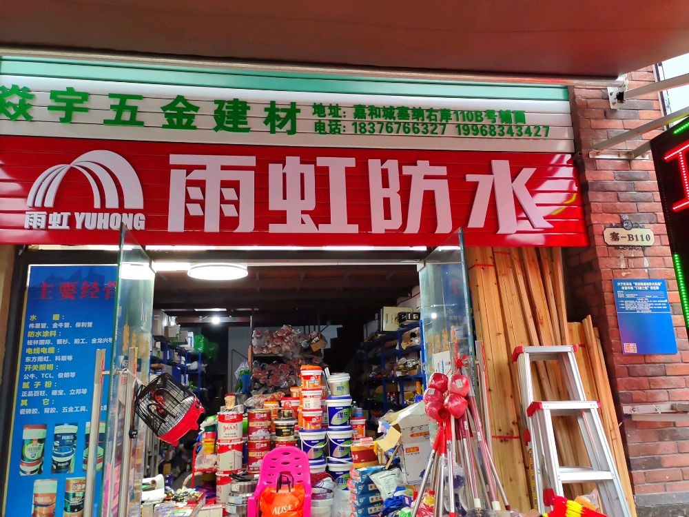 五金雄塑管道给水管排水管批发