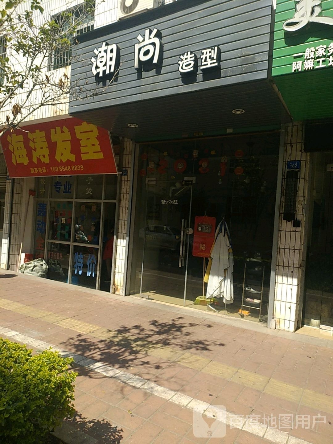 潮商造型(同仁路店)