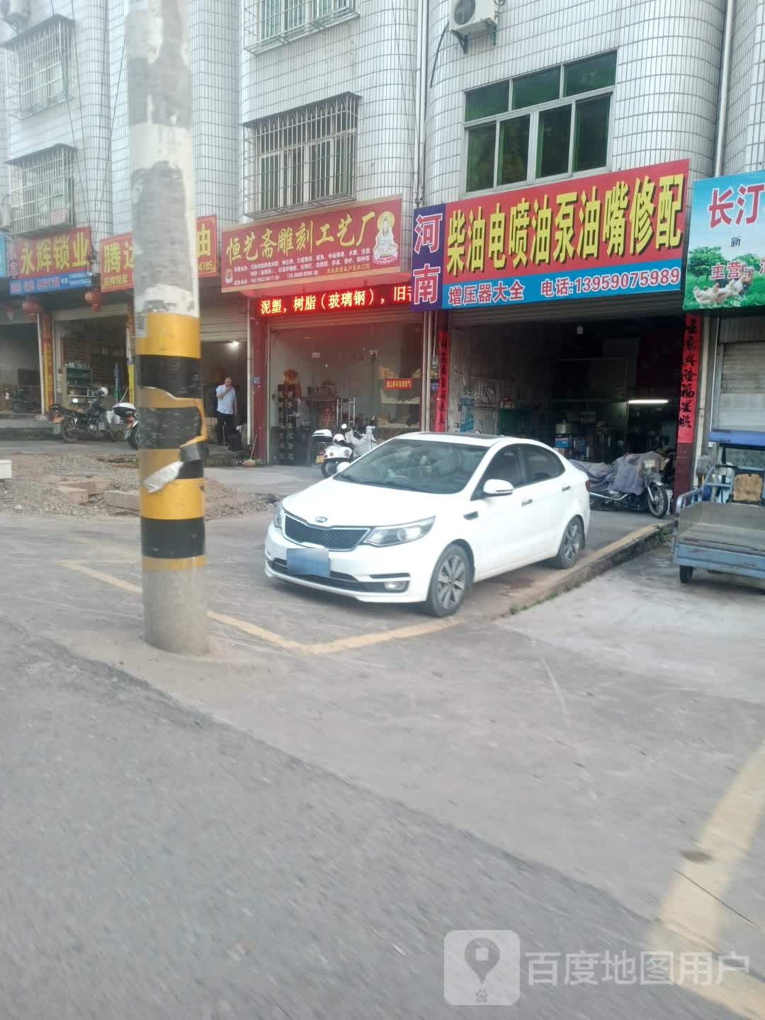 永辉汽车锁业
