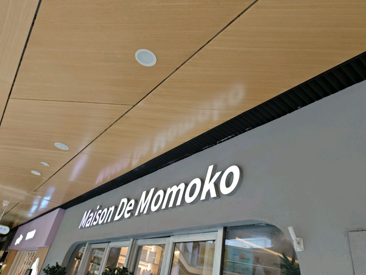 Maison De Momoko(西安市经开区未央国际店)