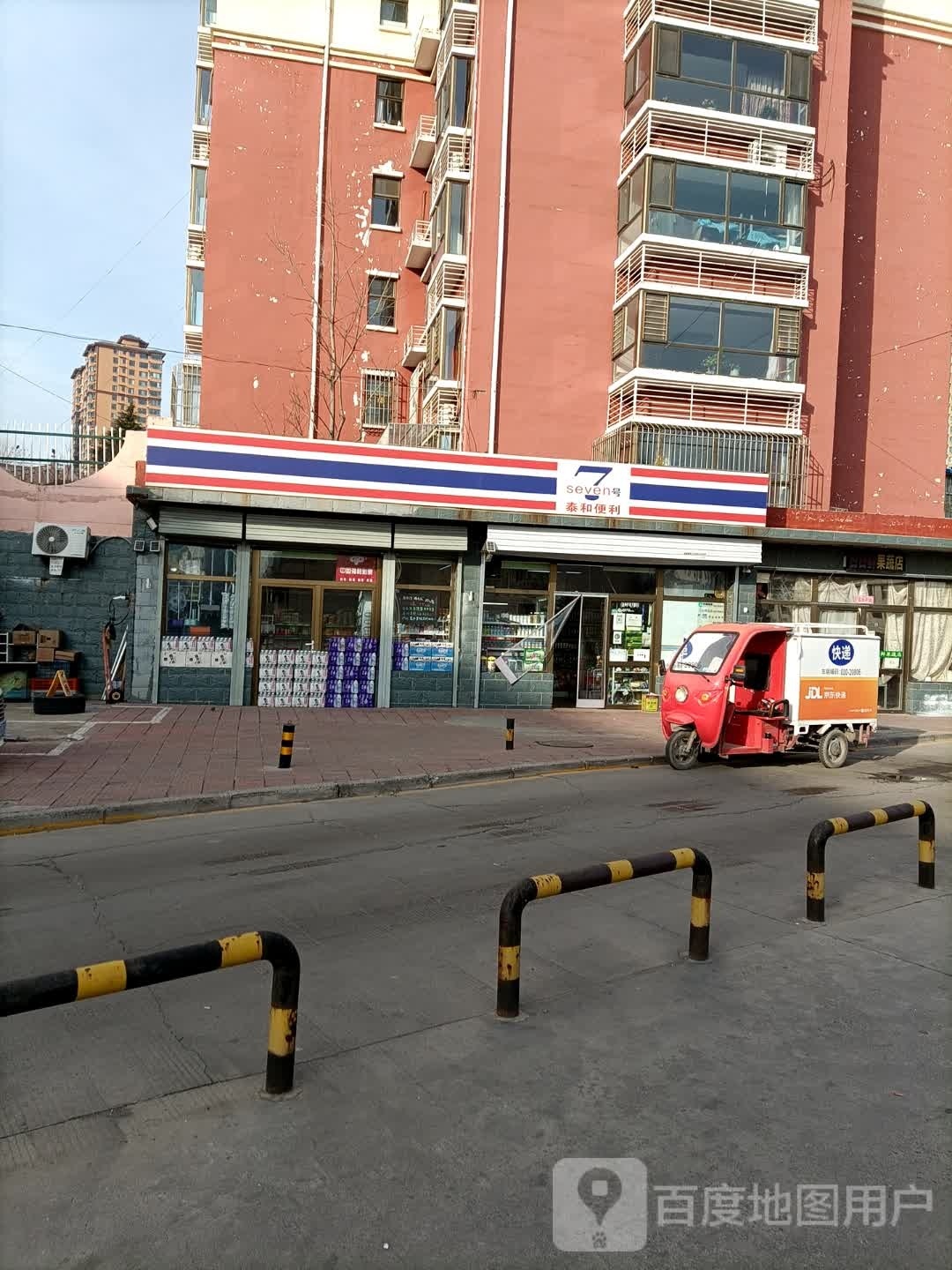 7号泰和便利店