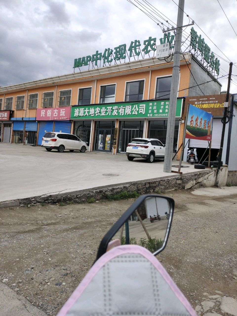 滹源大地农业开发有限公司