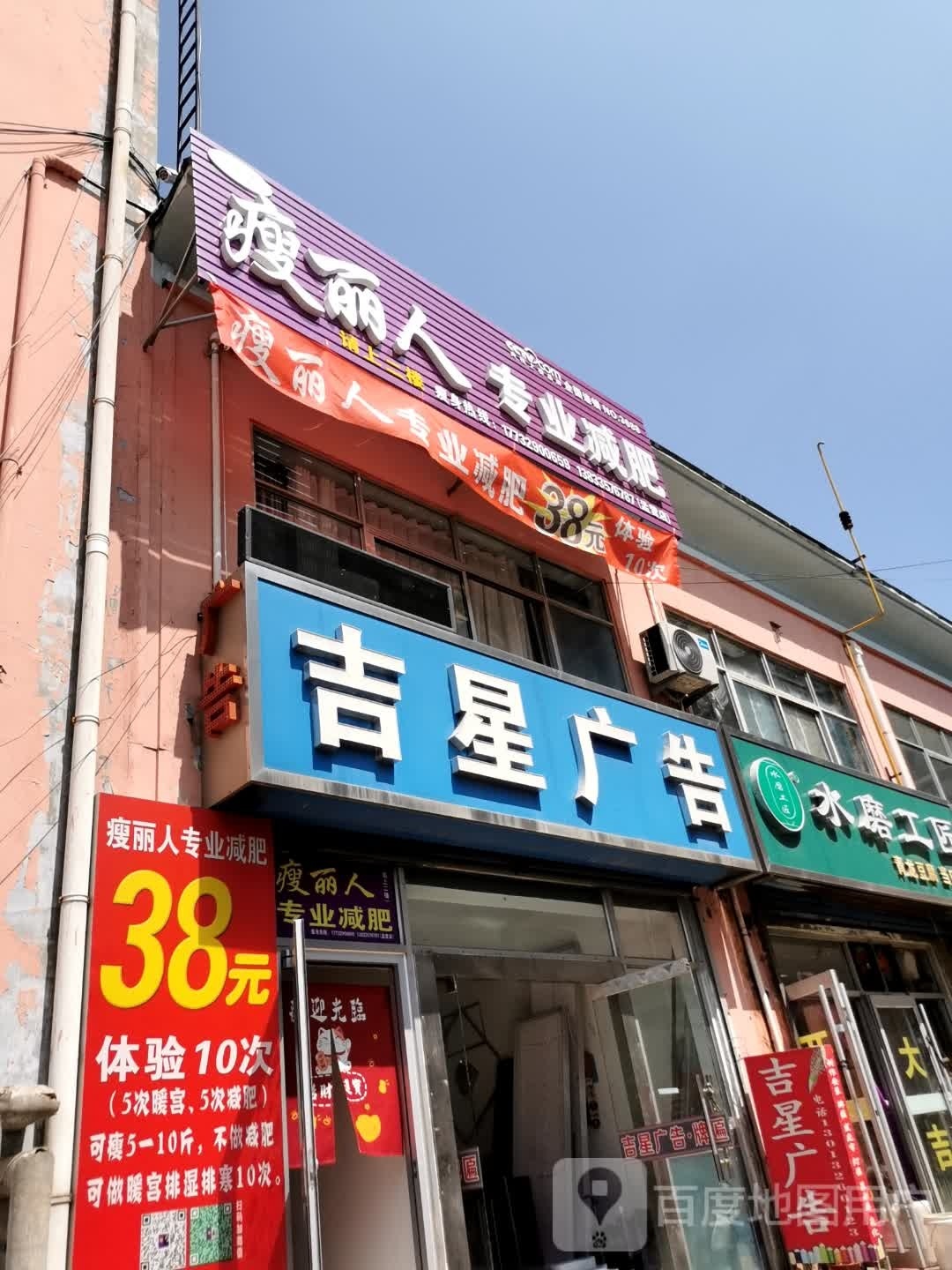 瘦丽人专业减肥管(孟营新村店)