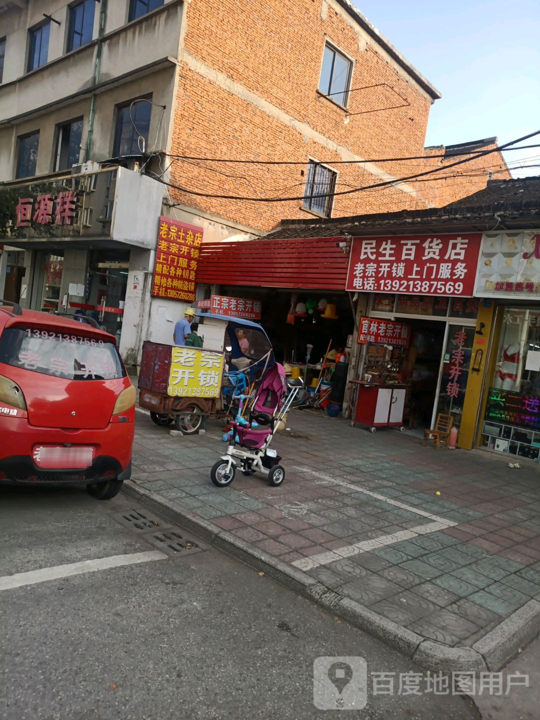 老宗开锁