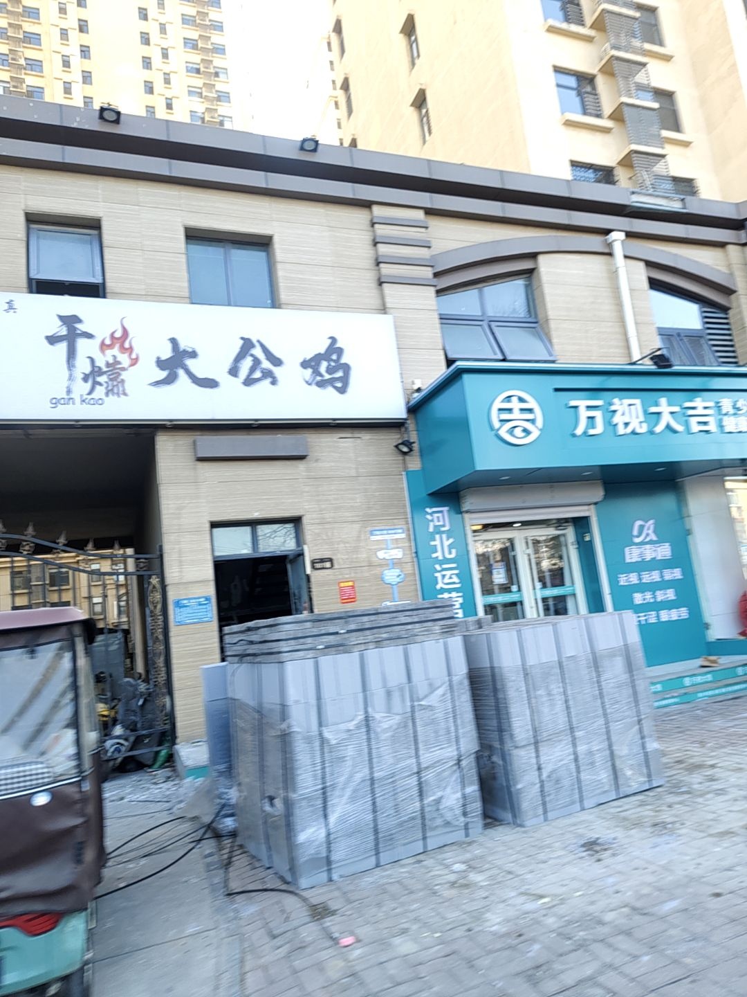 清真干㸆大公鸡