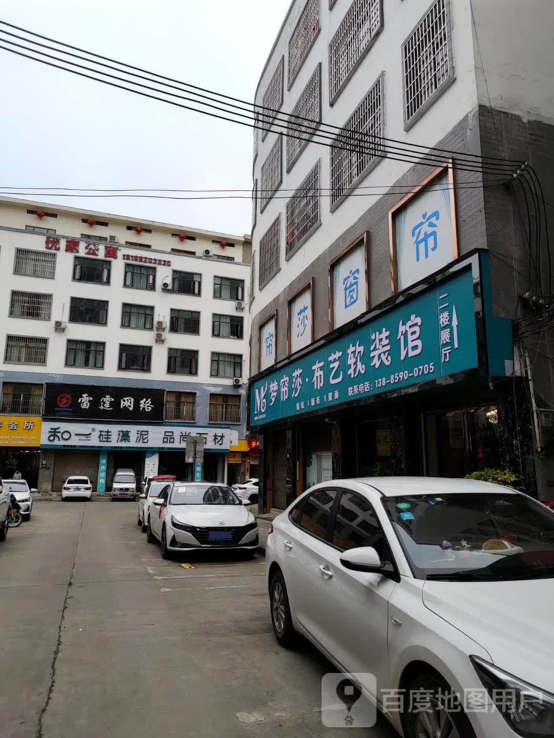 梦帘莎布艺软装馆
