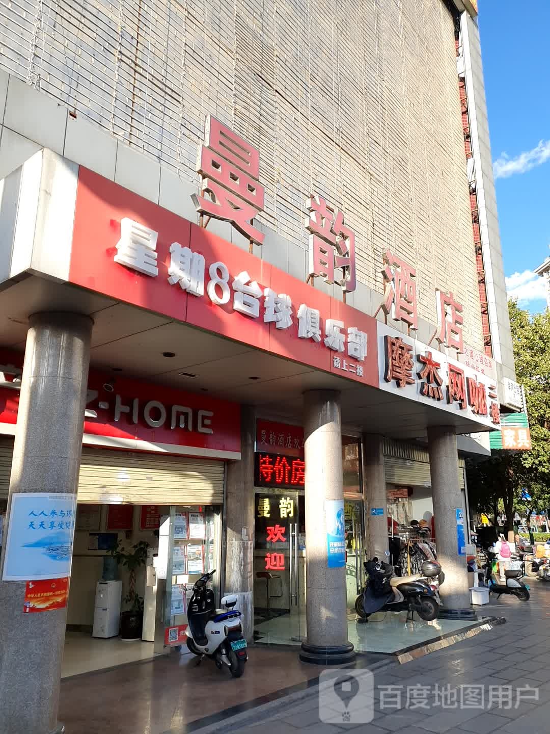 摩羯网咖(龙泉路潘多拉店)