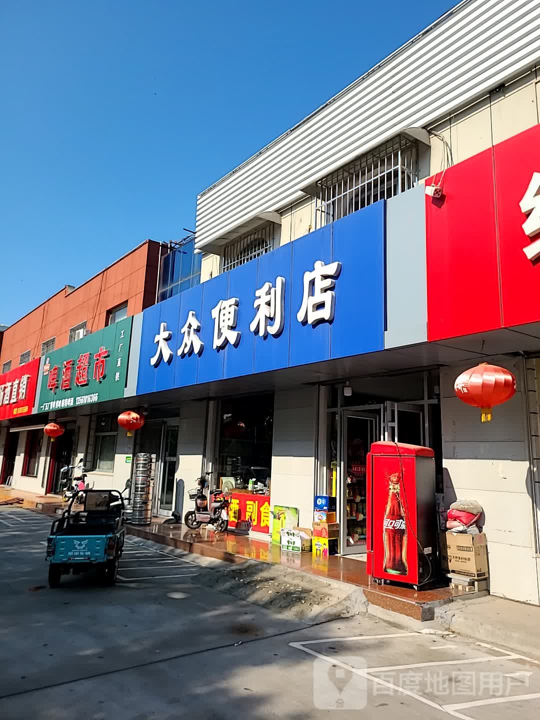 大众宾利店(津二路店)