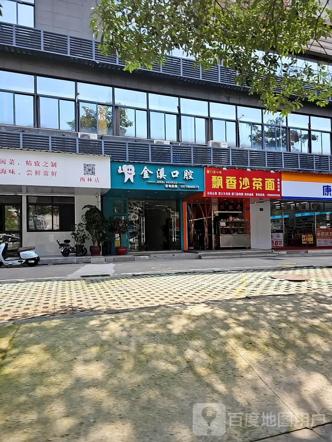 避风塘(墩仔家园店)