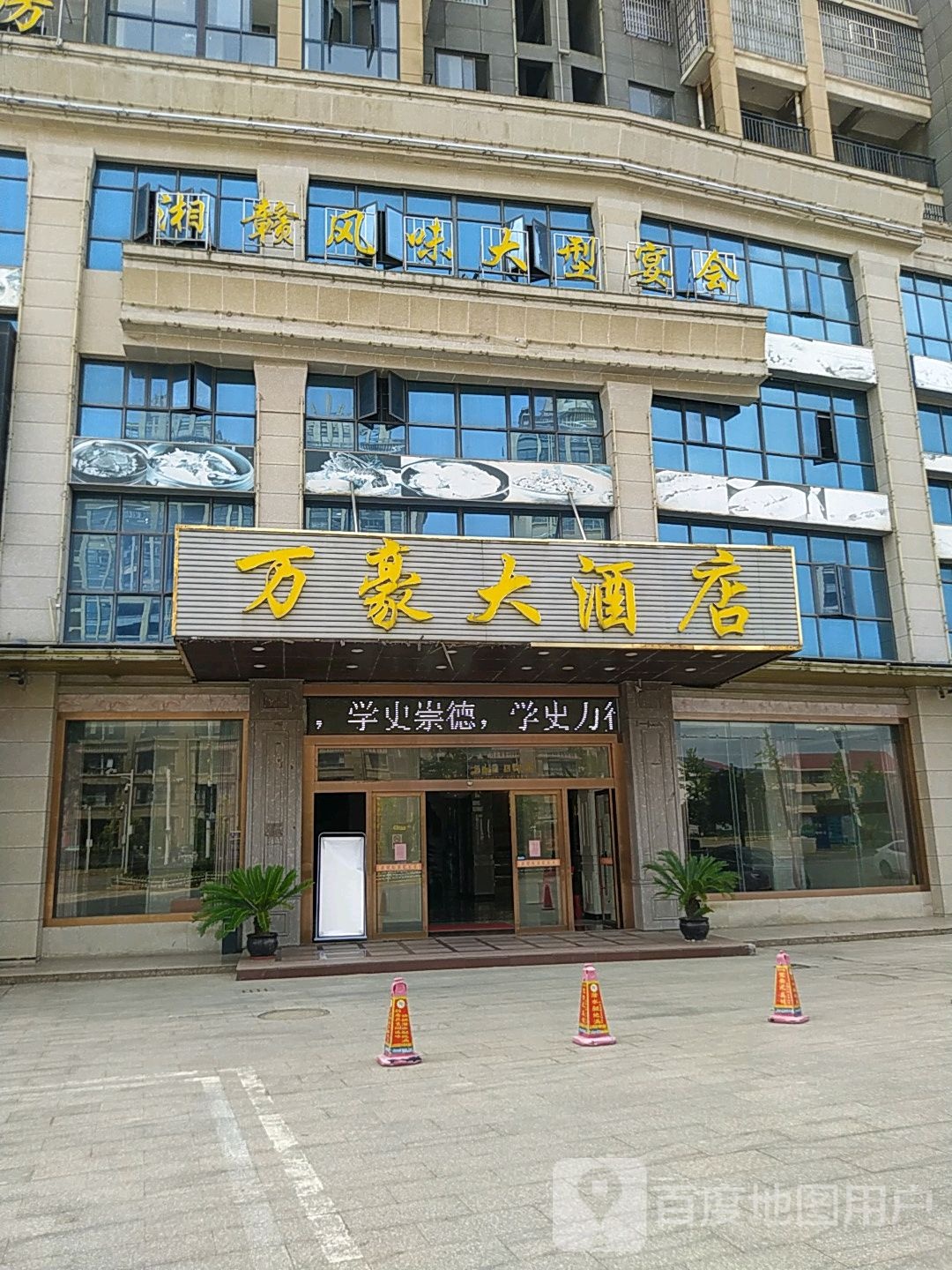 湘赣风味。大型宴会