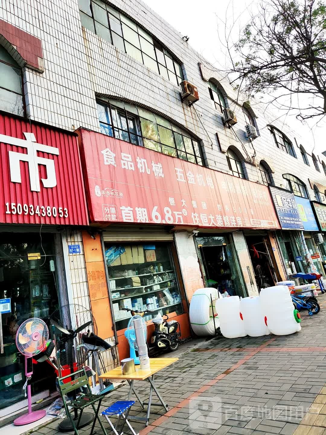 登封市金牛管(少林大道店)