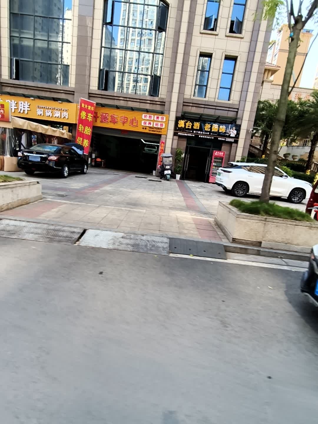 致升爱车中心
