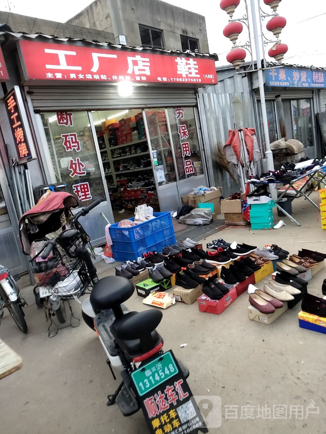 工厂店鞋