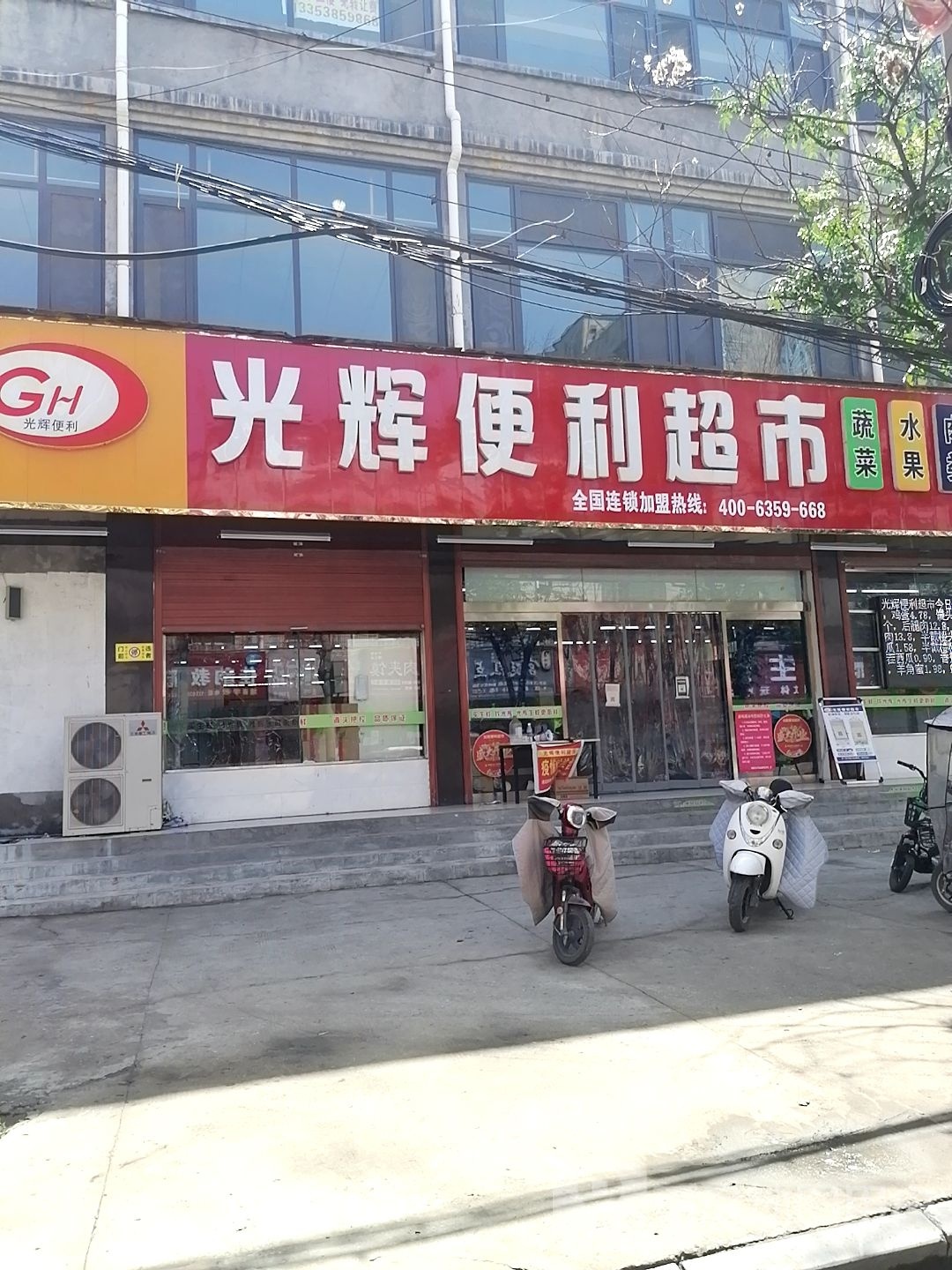 项城市光辉超市(文化路店)