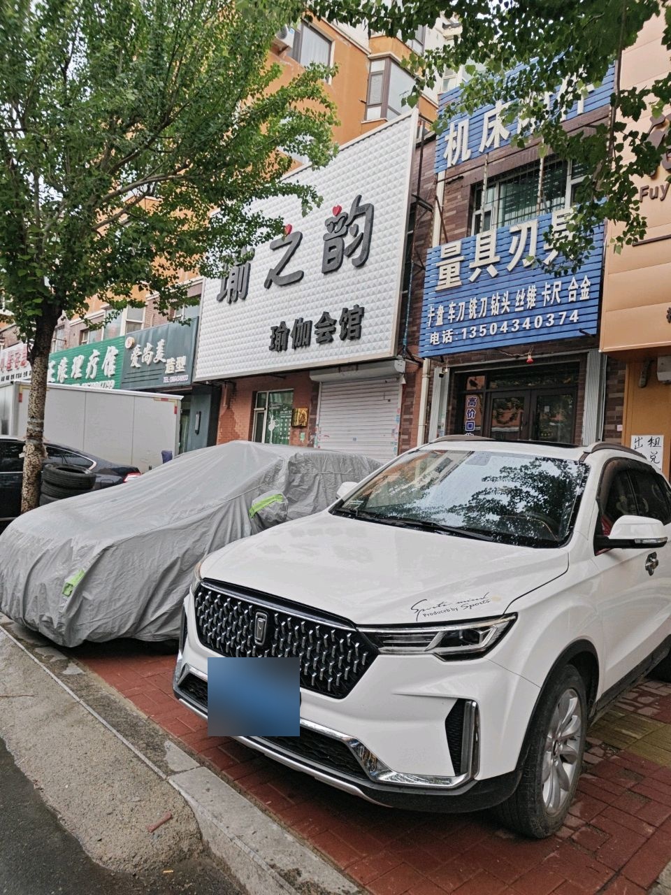 瑜之韵瑜伽会馆
