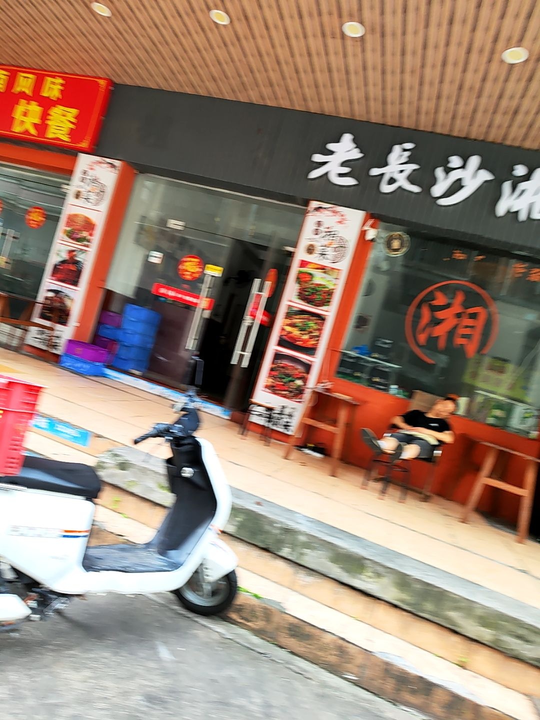 老长沙湘菜(炮台店)