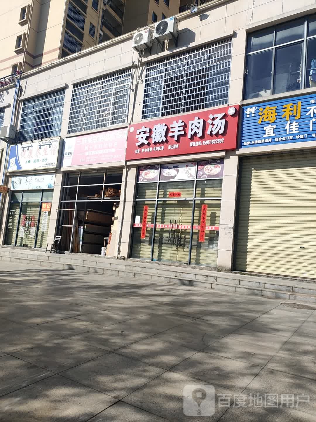 腾飞装修材料店