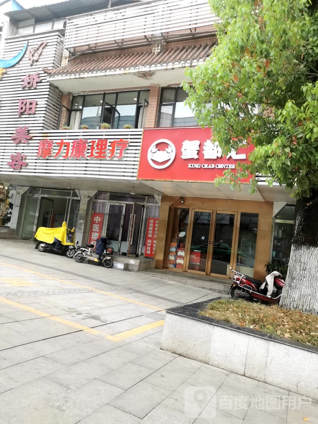 黑宜柏·娇阳·灯泡肌·祛斑祛疣(金兰小区店)