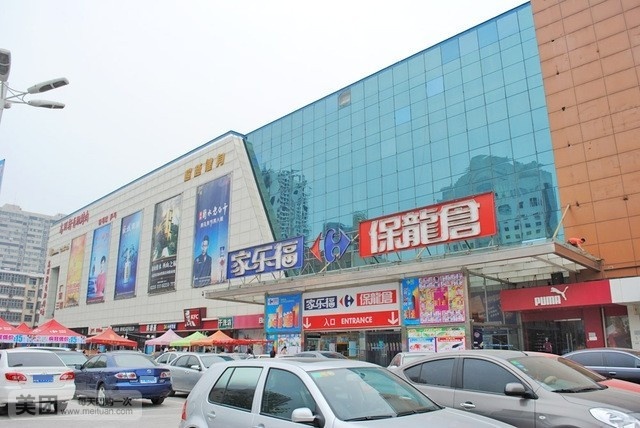 家乐福(勒泰中心店)
