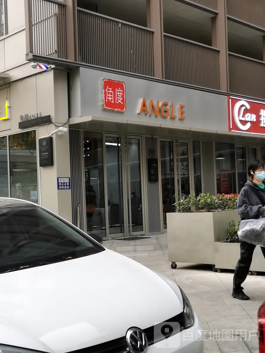 角度ANGLE美妍美甲美睫(宝业路店)