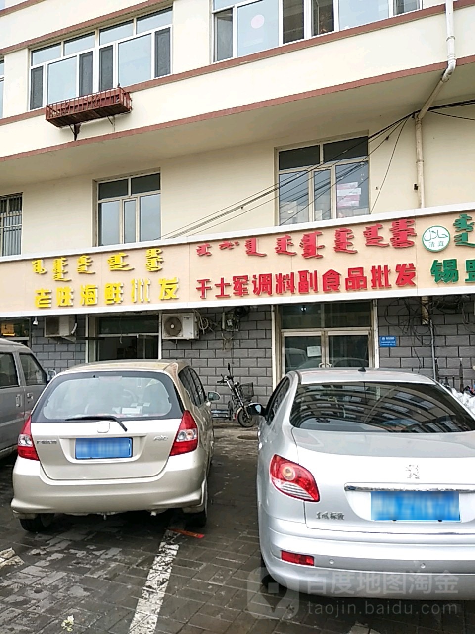 老姚海鲜批发