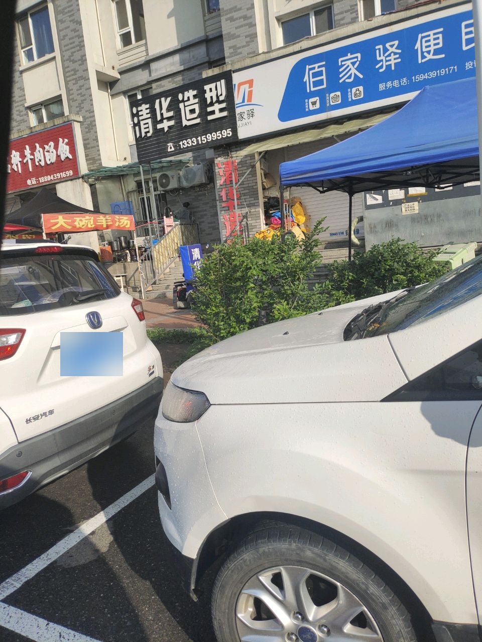 尚品轩牛肉汤饭(兰亭峯境店)