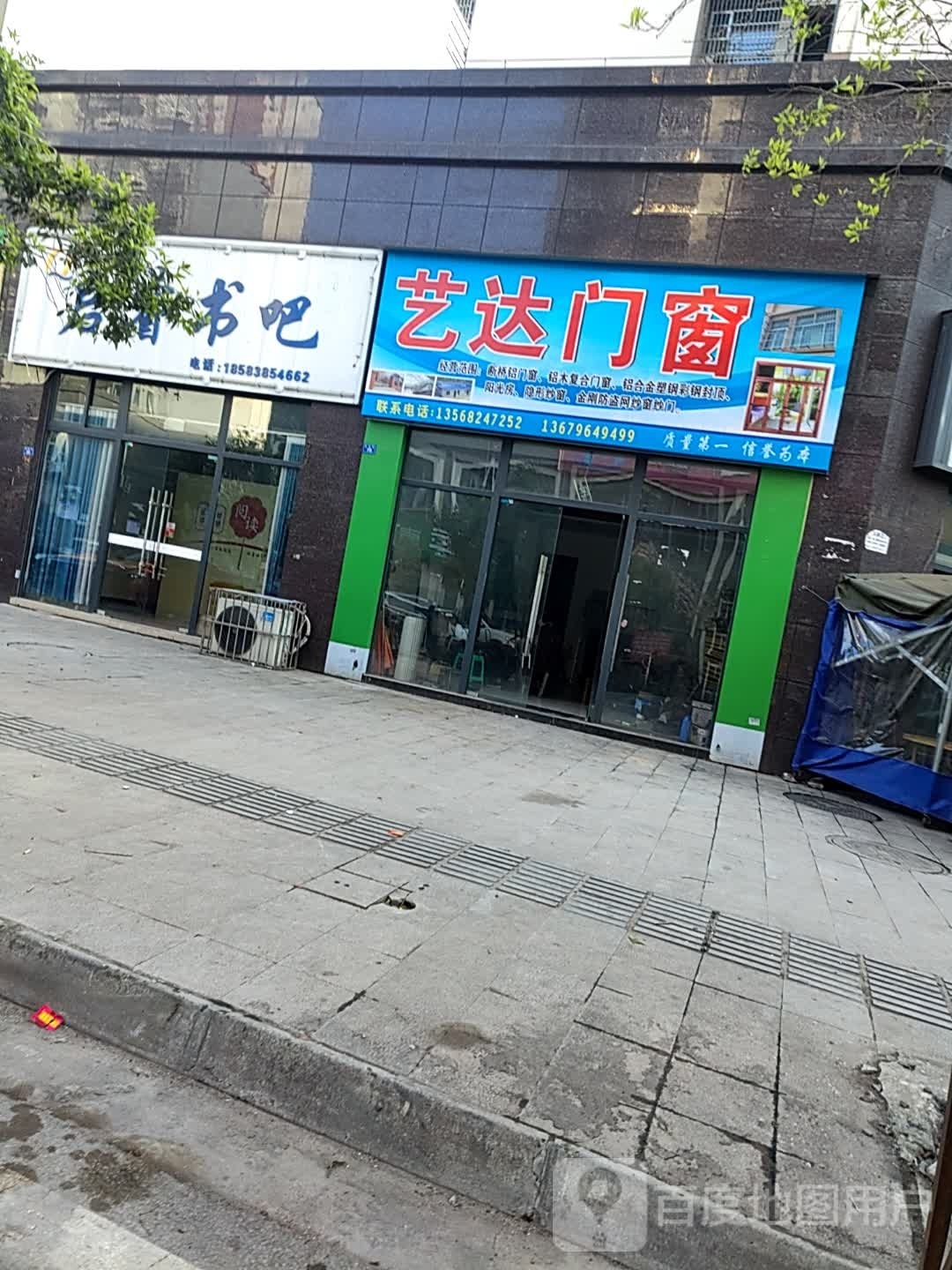 启睿书的吧