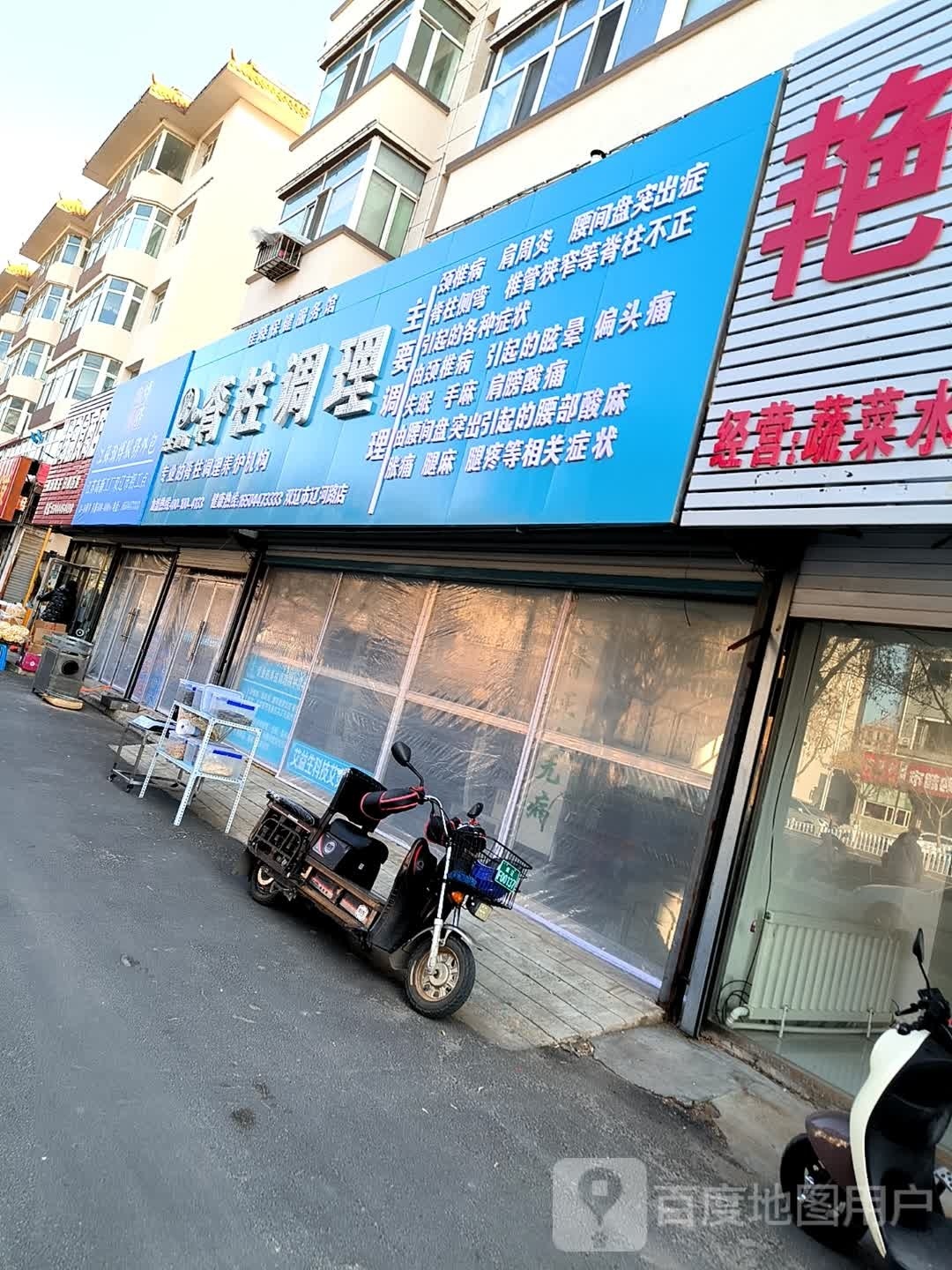 脊柱梳理
