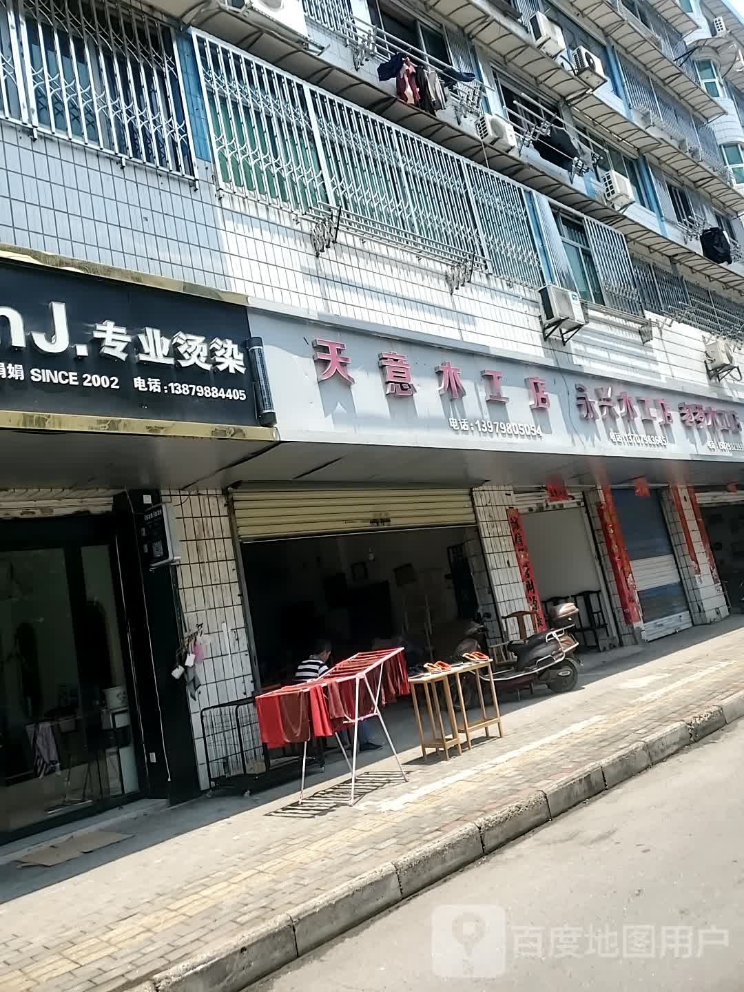 JuanJ.专业接染