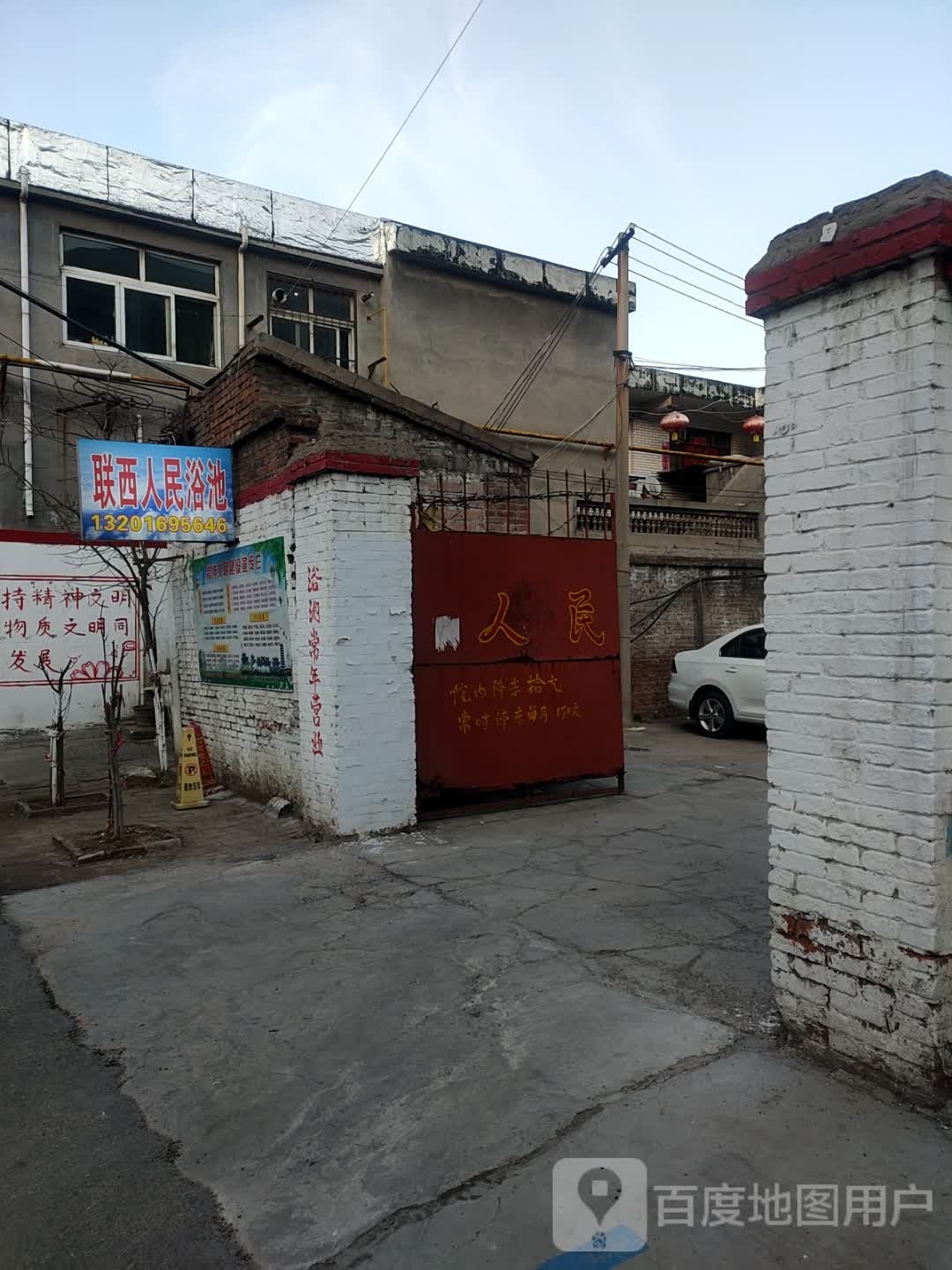 人民浴场(望岭路店)