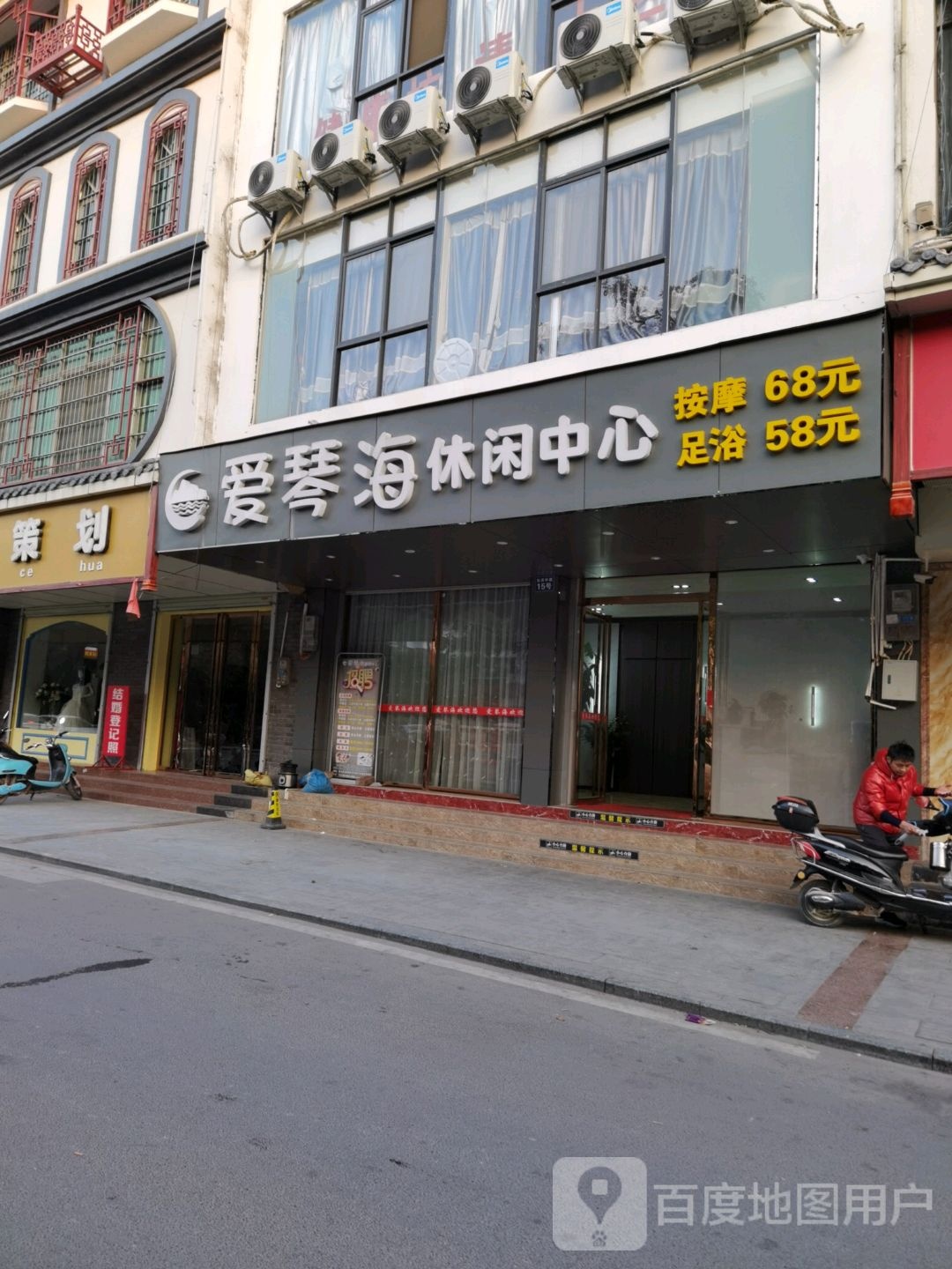 爱琴海休闲中心
