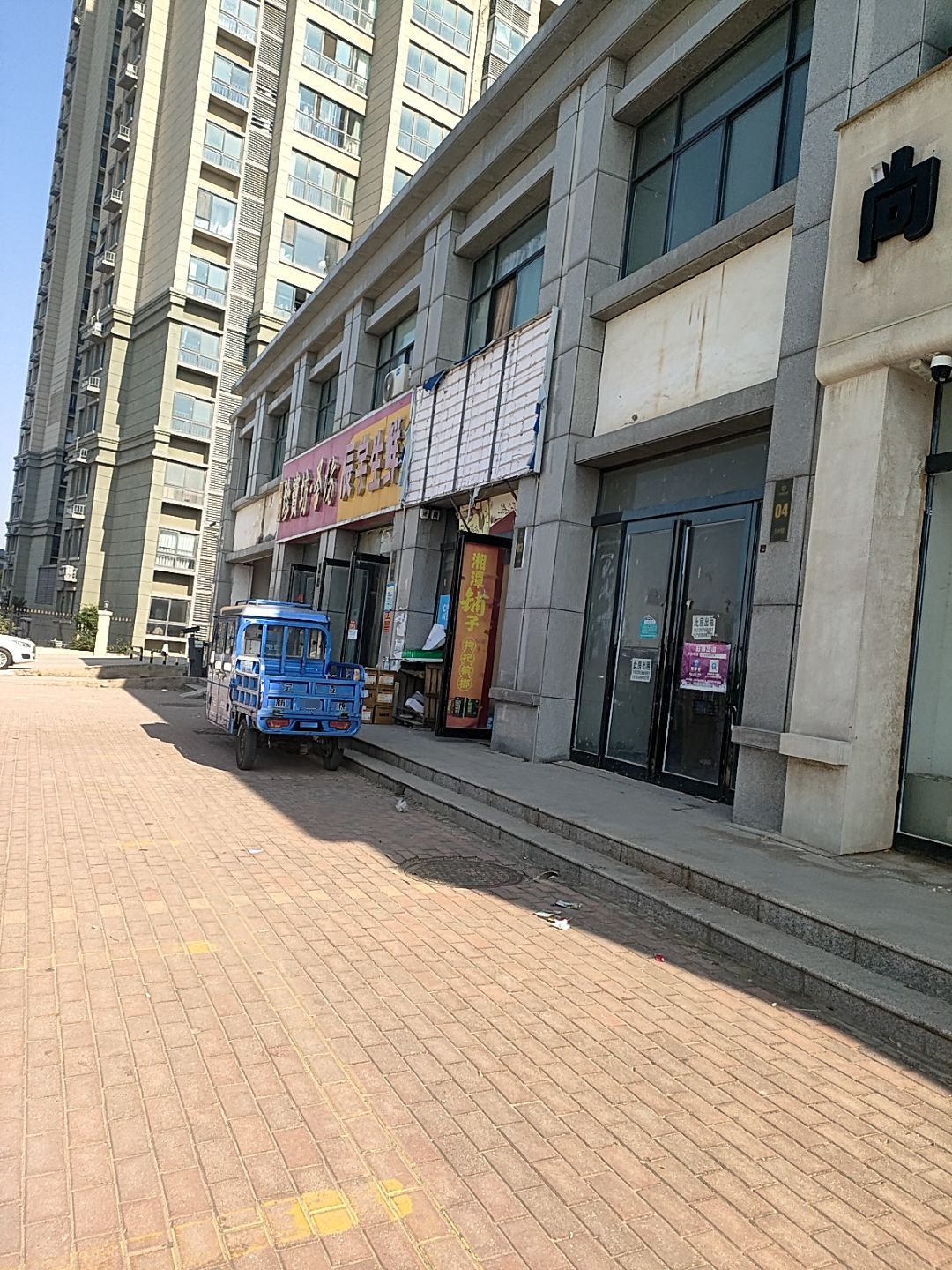 辰宇超市(中州世贸店)