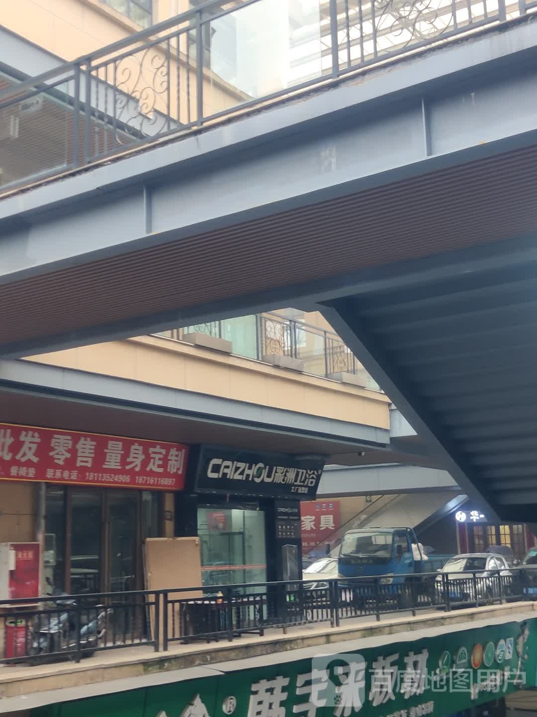 彩洲卫浴(工厂直营店)