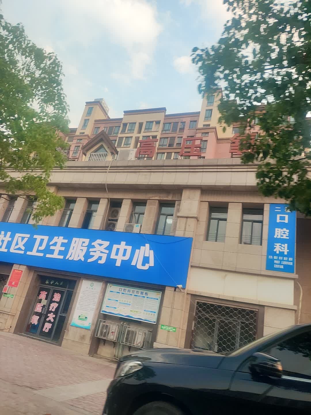 五河县城北社区卫生服务中心