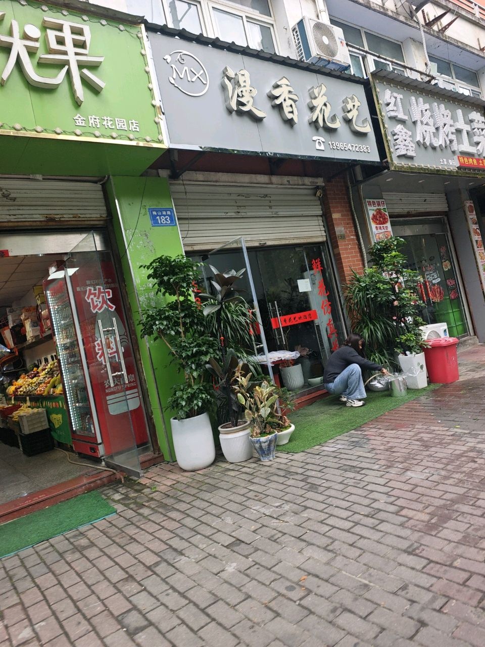 红鑫烧烤夜市(金府花园店)
