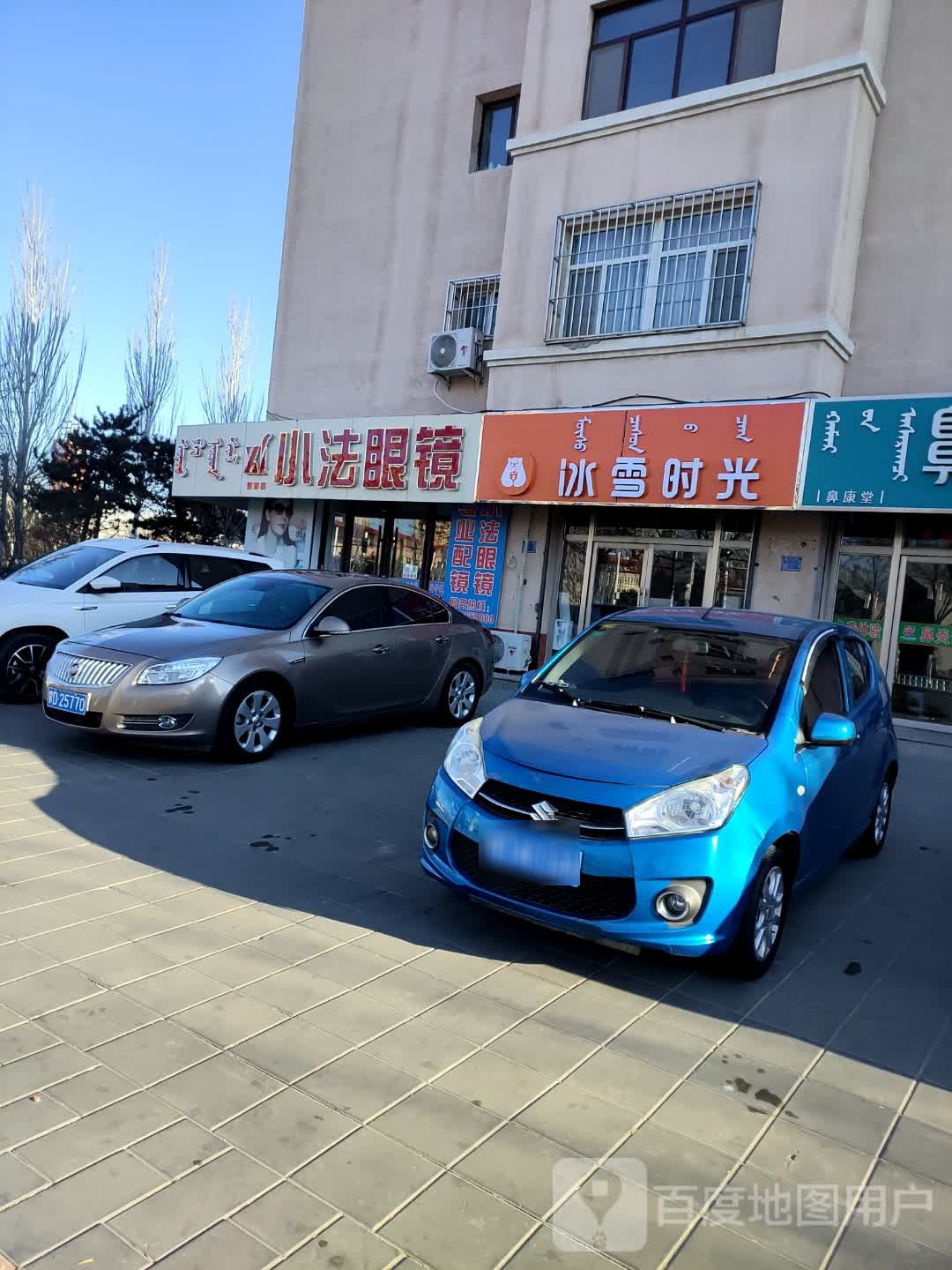 小发眼镜(锦山路店)