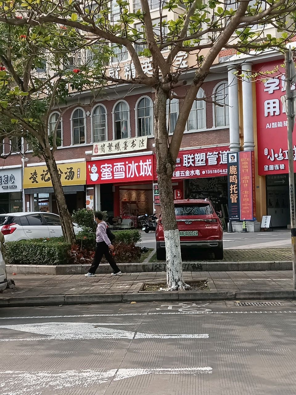 万福强兴盛五金水电